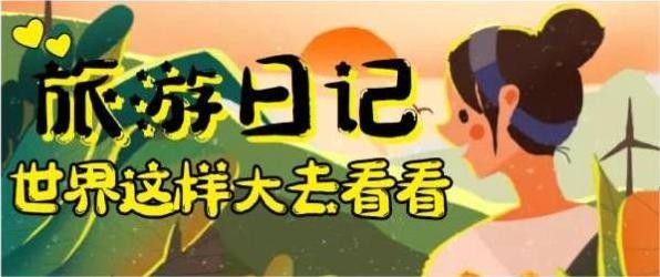 洋溢青春夢 綻放我光彩 | 科瑞特2023年度旅游活動圓滿結(jié)束！