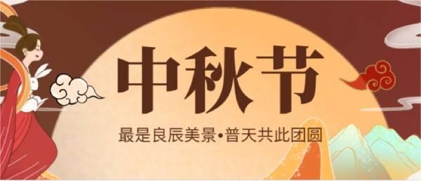 月暖中秋 情暖人心 | 科瑞特為員工發(fā)放中秋福利！