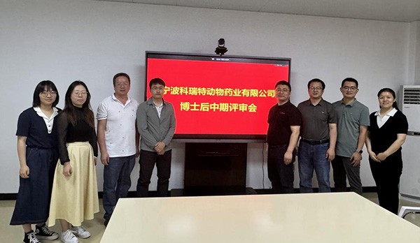 科瑞特博士后中期評(píng)審會(huì)議順利召開！